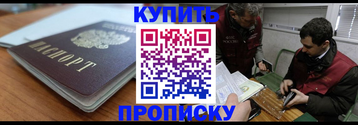 временная регистрация гарантия в Яровом