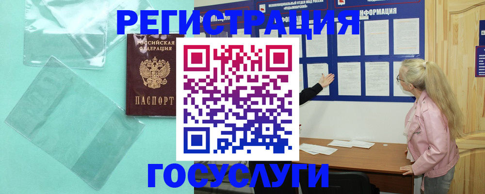 прописка для военкомата в Яровом